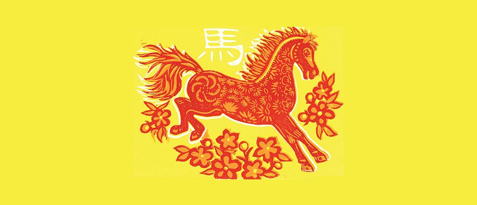 Two color image, yellow background and red image of a stamped horse with flowers all around it